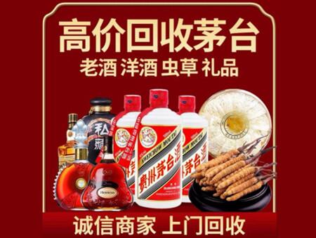 诚信的连州烟酒回收店